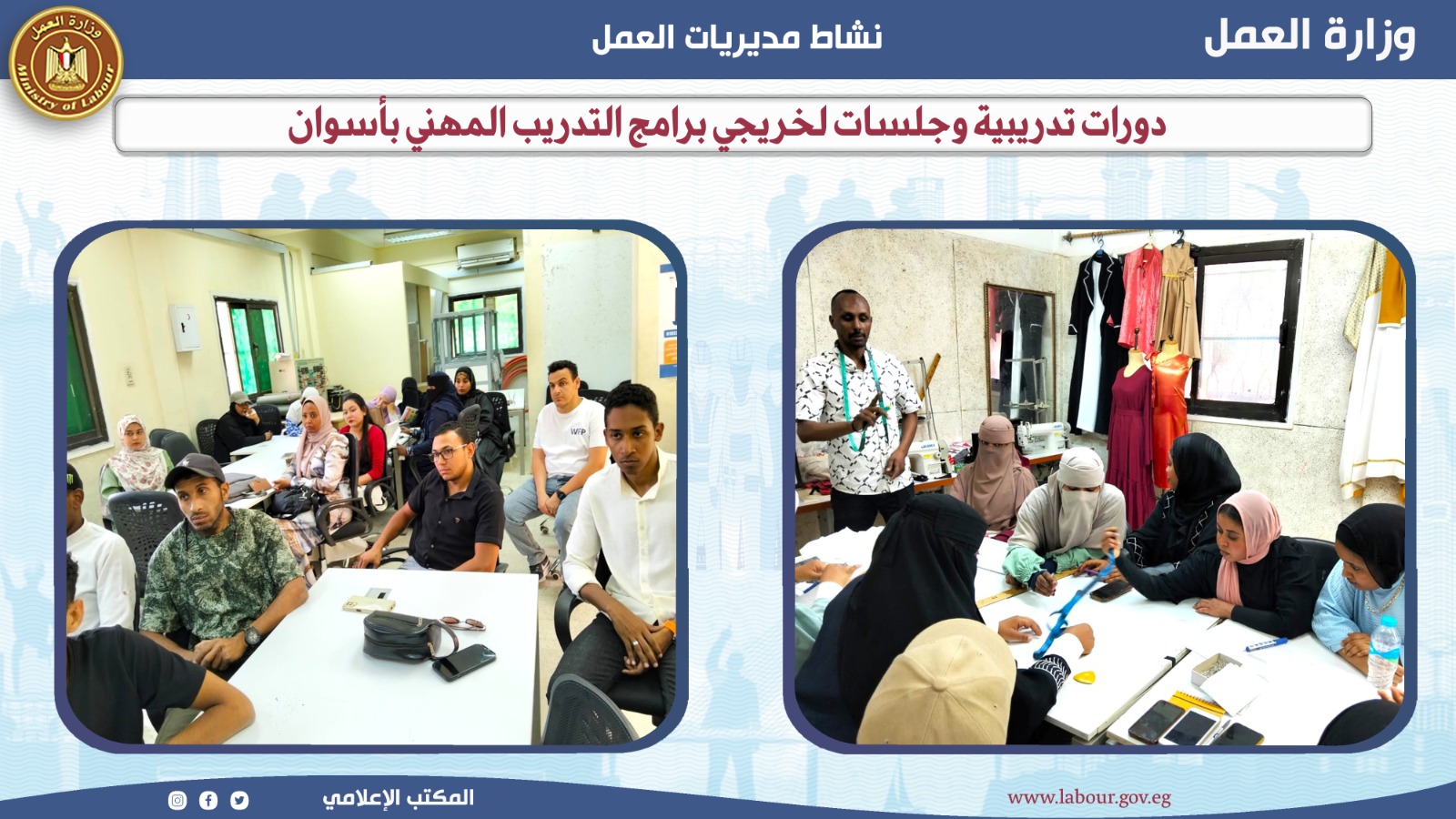 وزير القوى العامله 
